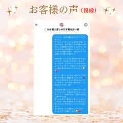 お客様の声【復縁編】