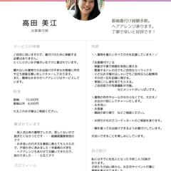 セールスレター、セールスコピー　作成