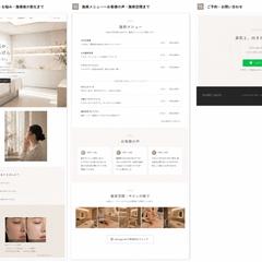 美容サロンホームページ（架空サイト）