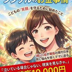 蒼井のあ様　表紙デザイン