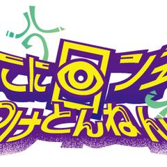 ロゴ③