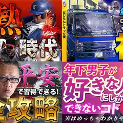 YouTubeサムネイル