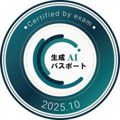 生成aiパスポート資格証明バッチ
