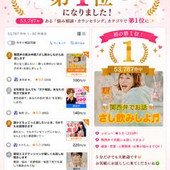 はじめてのランキング1位