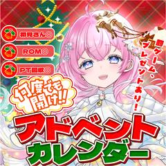 七海りんか様 配信サムネイル