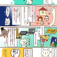 自己紹介漫画