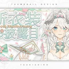 ご依頼作品
