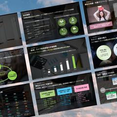 代理店向け営業資料の作成支援