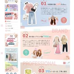 スクール課題「ZERO CLOSET」公式サイト制作