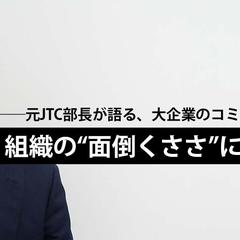 メディア掲載｜チームコミュニケーション