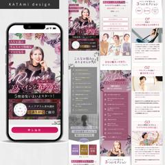 【058 個人事業主様　女性起業家向けLP制作】
