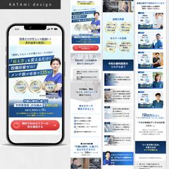 【059 個人事業主様　講座販売LP制作】