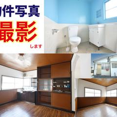 物件撮影サービス用のバナー
