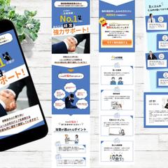 塾経営者にむけてのサポートコンサルLP