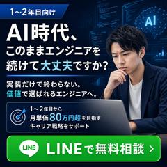 スクール系の広告バナー画像