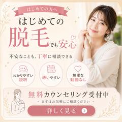 美容系サービスのバナー画像