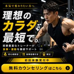 スポーツジム向けのバナー画像
