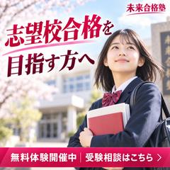 学習塾向けのバナー画像