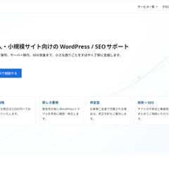 「セオリコ」公式サイト制作（Astro）
