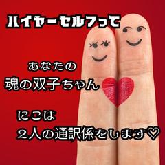 ハイヤーセルフコネクターって？