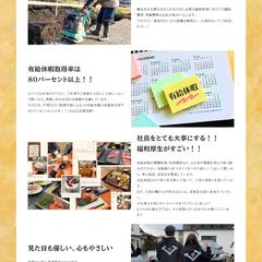 有限会社ヒライ様　採用情報