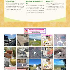 建設業ホームページ