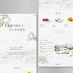 農園のホームページ制作