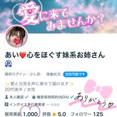 ココナラ1000件達成ありがとう❤️
