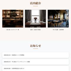 飲食店の完成パターン