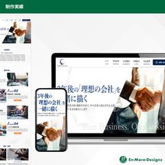 株式会社晴和様のホームページデザイン制作