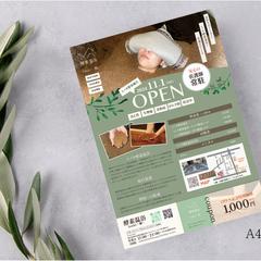酵素温浴OPENチラシ