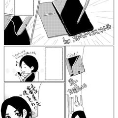 エッセイ漫画作成