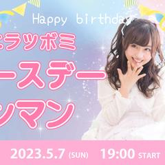 アイドルバースデーワンマンライブ告知バナー