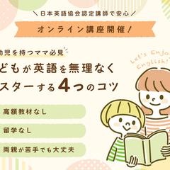 オンライン講座バナー