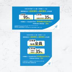 学習塾のバナー