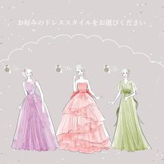 ドレス当てクイズ