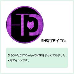 ひろたかDesignロゴ