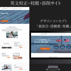 アンカーイングリッシュ様の英文校正・校閲・添削サイト