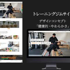 トレーニングジムのMOVENESS様のホームページ