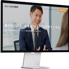 会計事務所（コーポーレートサイト）
