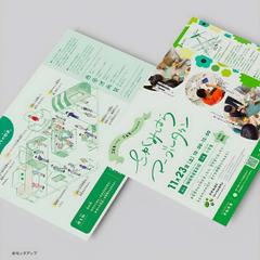 子ども向けイベントのフライヤーデザイン