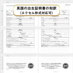 エクセルファイルのプロが作成！