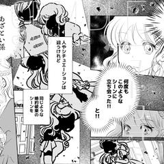 【サンプル】オリジナル漫画