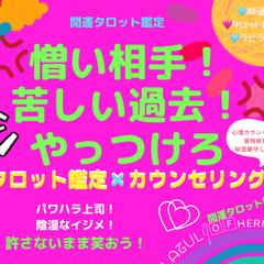 過去から抜け出せないあなたはここに来てね