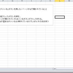 楽天ROOMいいね一括クリックマクロ