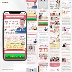 ヘッドセラピストスクールLP