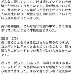 とある一次創作NL小説への感想