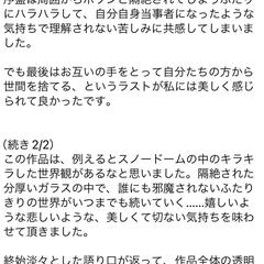 一次創作BL作品への感想