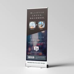 株式会社Revive and design様 展示会用バナー