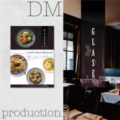 レストランDM